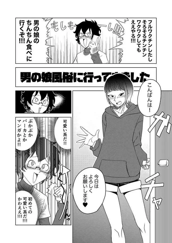 なぜ男は風俗に行くのか。漫画家・鳥飼茜が考える « 女子SPA！