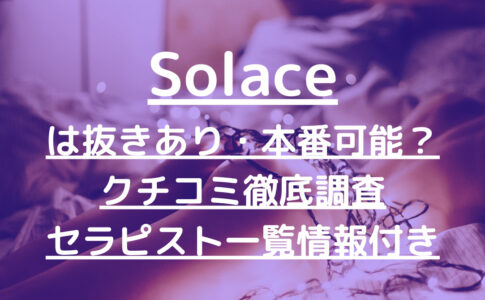 藤井さくら - 祖師ヶ谷大蔵・経堂・千歳烏山 ウイニングヘブン |