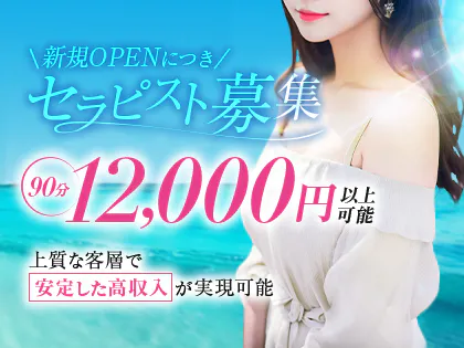 待遇(40代歓迎)で探す【東京】メンズエステ求人「リフラクジョブ」