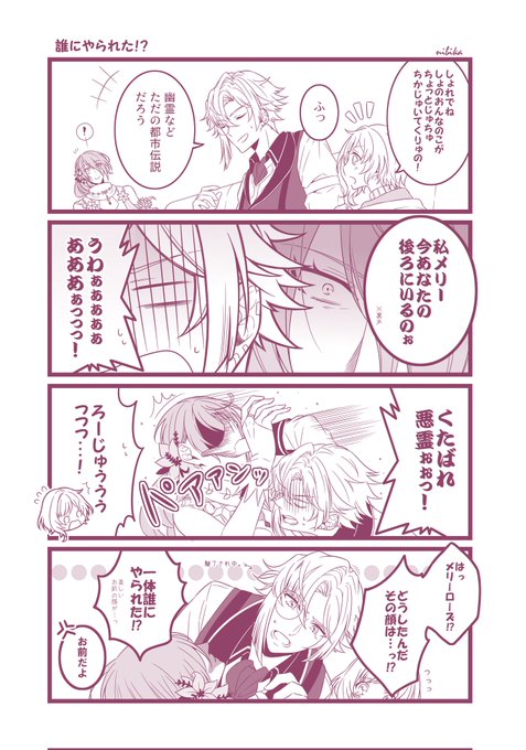 ゆめくろFAのTwitter漫画(32件)【古い順】