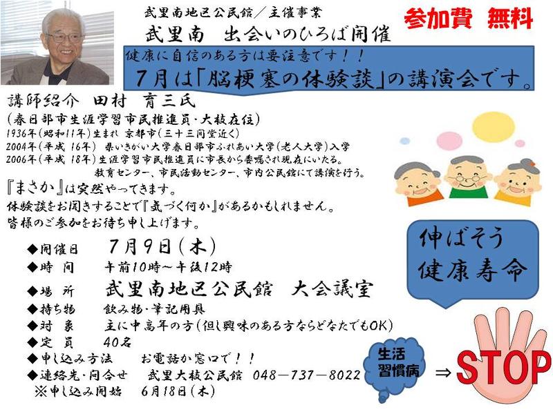 イベントチラシ＝道の駅庄和でカレーイベント - 春日部経済新聞