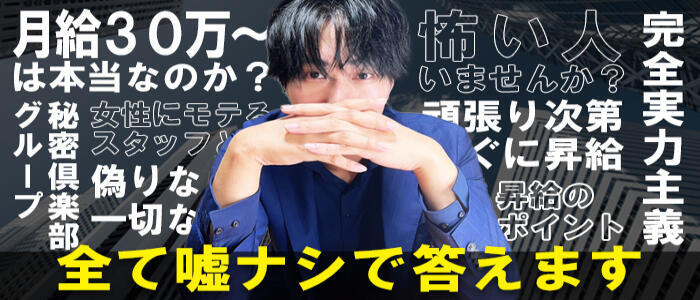 谷町九丁目｜風俗男性求人・高収入バイトなら【ミリオンジョブ】