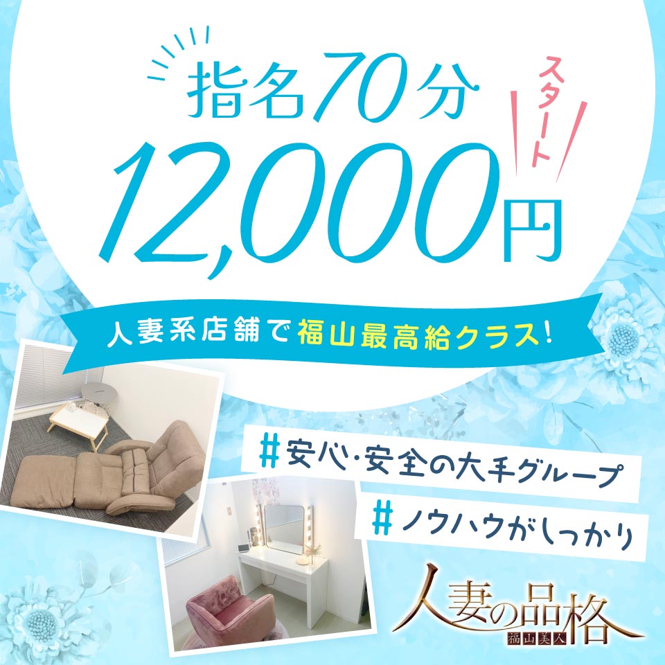 託児所あり - 広島市の風俗求人：高収入風俗バイトはいちごなび