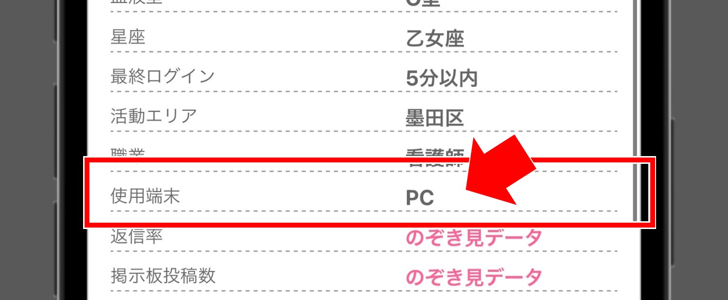 PCMAX攻略】基本的な使い方から目的別女性と出会うためのノウハウを公開