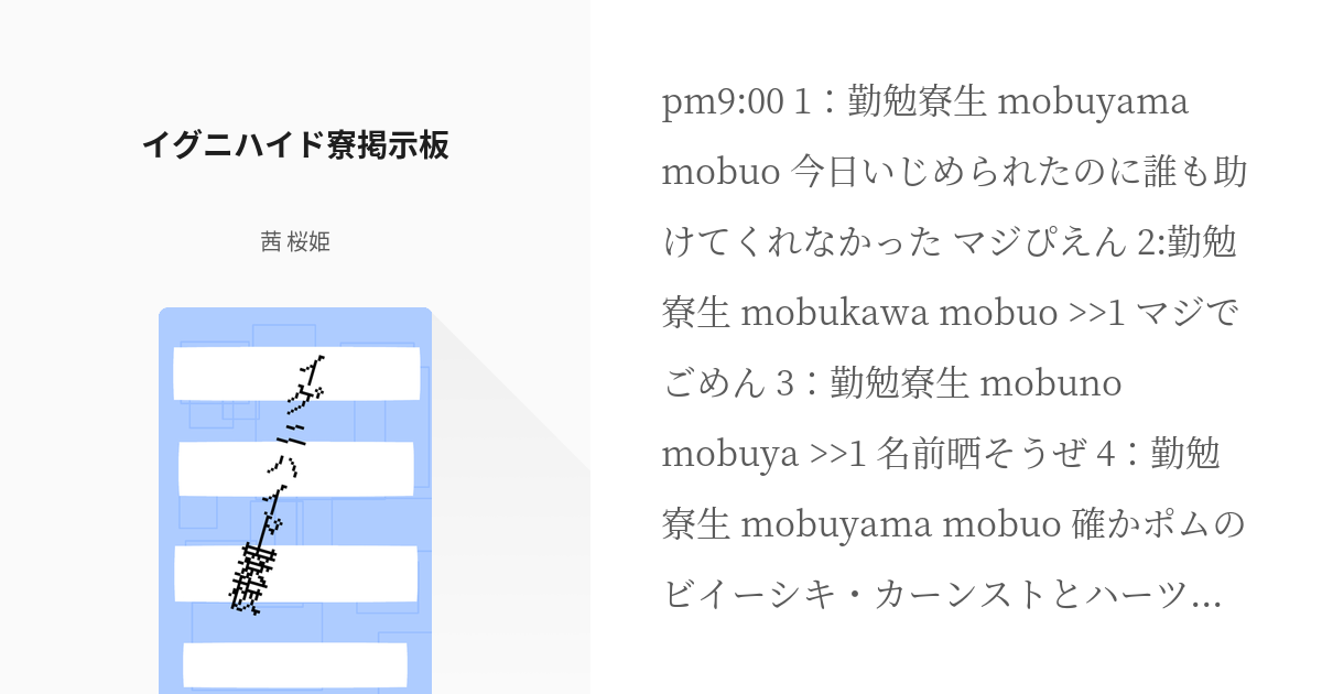 体験談】西中島のホテヘル「人妻百花」は本番（基盤）可？口コミや料金・おすすめ嬢を公開 | Mr.Jのエンタメブログ