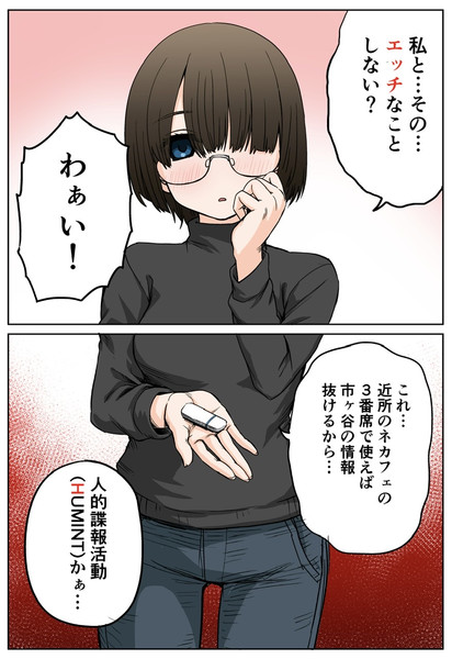 えっちなことばっか考えてるダウナー系女子の話9 | まぜたま さんのマンガ