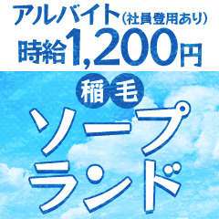 ピンサロの風俗出稼ぎ求人一覧|デリヘルやソープランドの高収入アルバイト情報|出稼ぎ女子