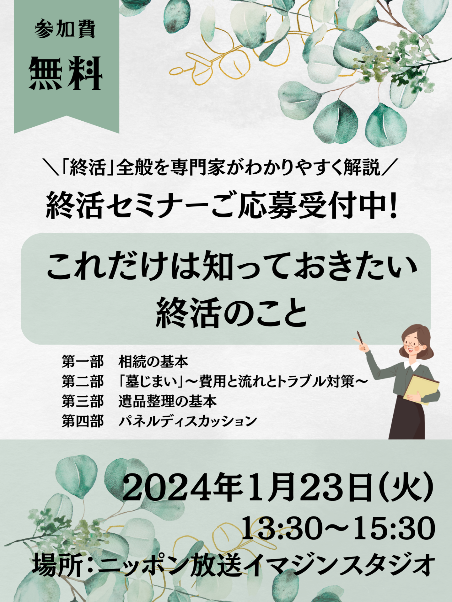 光る君へ』清少納言を好演》ファーストサマーウイカの大叔父は“メンズファッションの神様”だった「カジュアルという言葉の生みの親」｜NEWSポストセブン