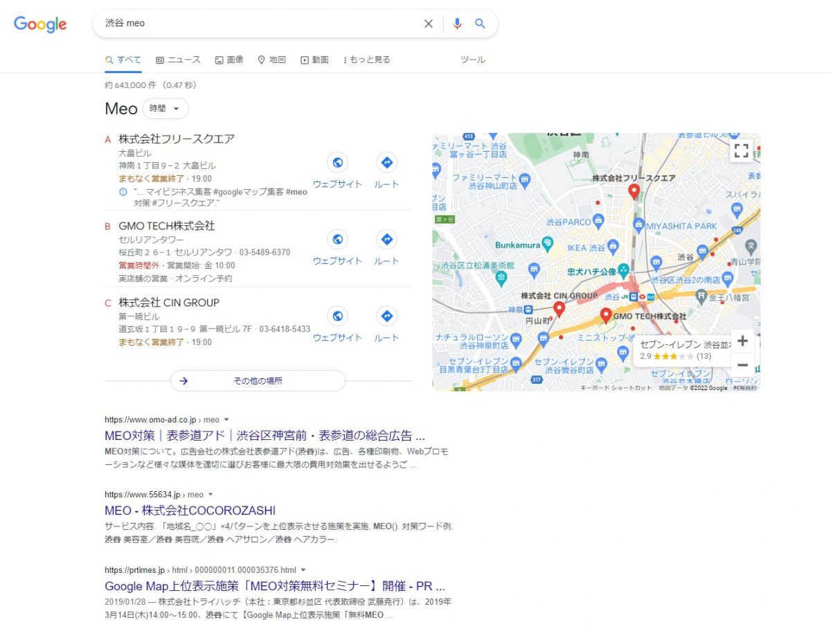 コラム】Googleマイマップ活用のススメ | 地域公共交通のトリセツ（取組説明書）