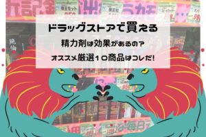 媚薬と催淫薬について｜大東製薬工業株式会社