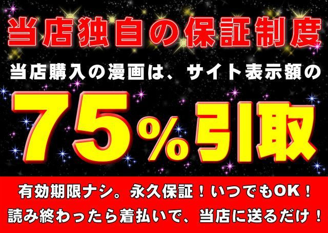 なにわ友あれ 本作処女ヒロインがよりによってこの男にNTRるなんて！ :