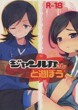 金原瑞人さん 「ヤングアダルト」と呼ばれるジャンルに魅了され : 読売新聞