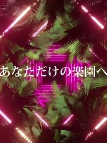 東京都墨田区錦糸町 倶楽部 つづみ紹介ページです。 |