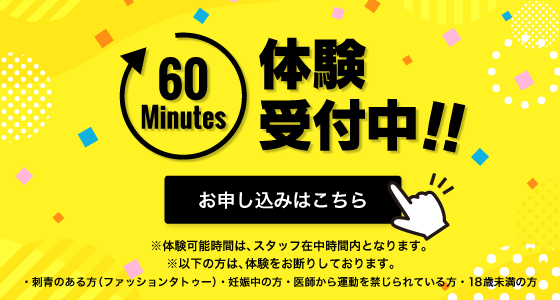 代田橋 ルームワン 口コミ マッサージに関するサロン 整体と運動のFIGHT×LIFEなど｜ホットペッパービューティー