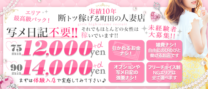 町田相模原発おっぱいファーファ - 町田のデリヘル【ぬきなび関東】