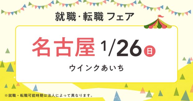 名鉄河和線成岩駅／ホームメイト