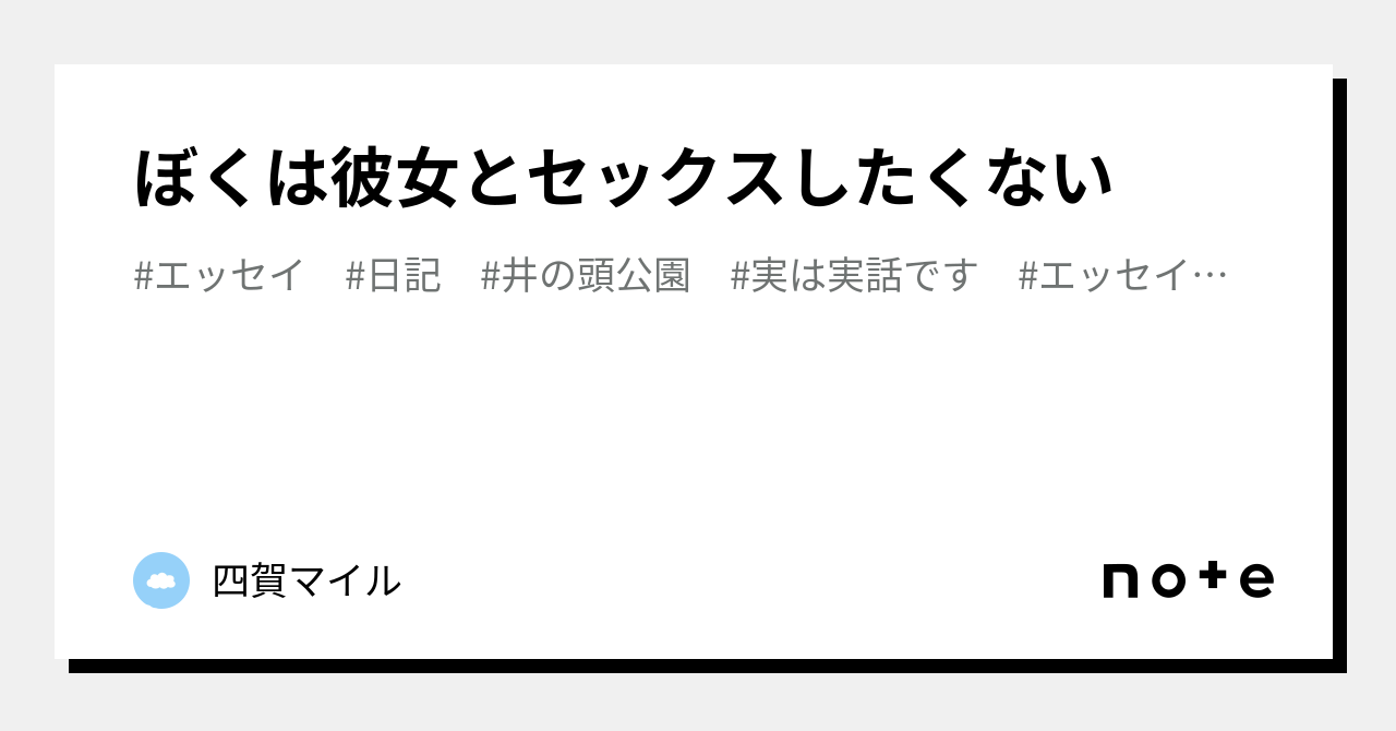 僕と彼女のセックス日記03 ゆい 18歳/たまき