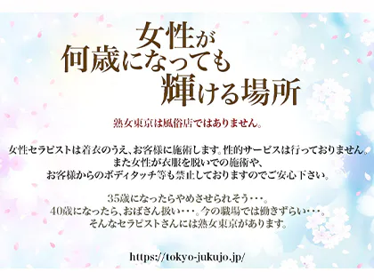 2025年版】関東の熟女・美魔女系メンズエステ店おすすめランキング！ | メンズエステ体験 Men's