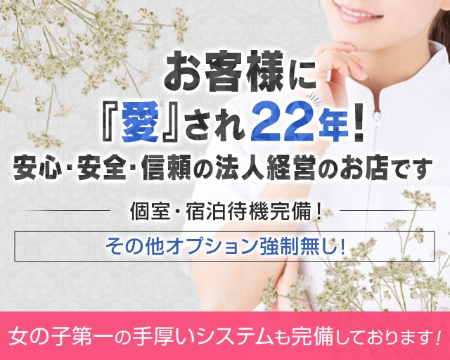 短期OK - 青森の風俗求人：高収入風俗バイトはいちごなび