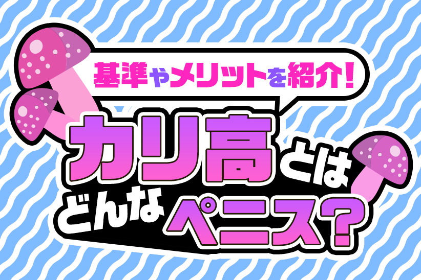 チャンス大城のアソコがデカすぎる！？世界基準のデカさに一同驚愕！！〈チャンス大城・タケト・大槻ひびき〉