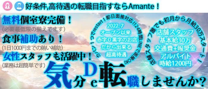 山口のガチで稼げるデリヘル求人まとめ | ザウパー風俗求人