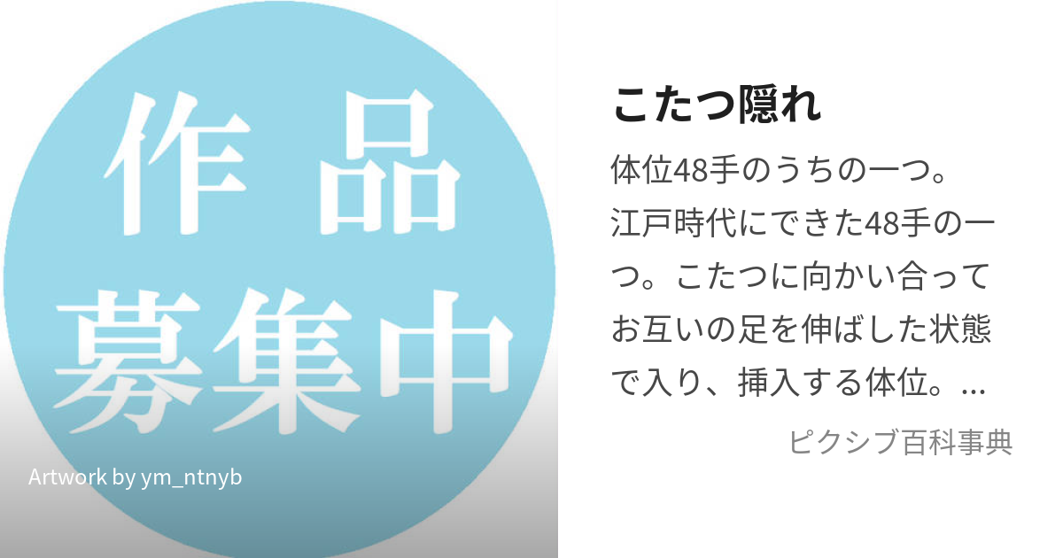 新品】四十八手 手ぬぐい ハンカチ