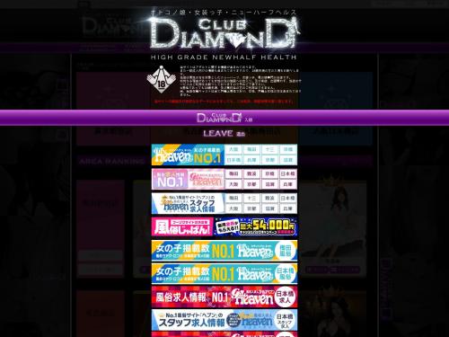 まよい：Club DIAMOND 日本橋店(日本橋・千日前ホテヘル)｜駅ちか！