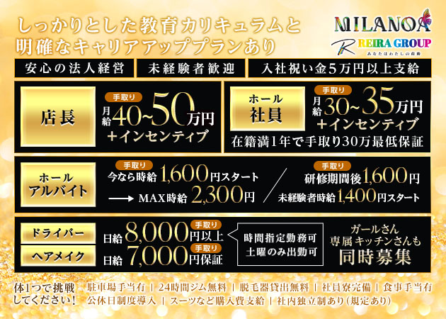 岐阜県の風俗ドライバー・デリヘル送迎求人・運転手バイト募集｜FENIX JOB