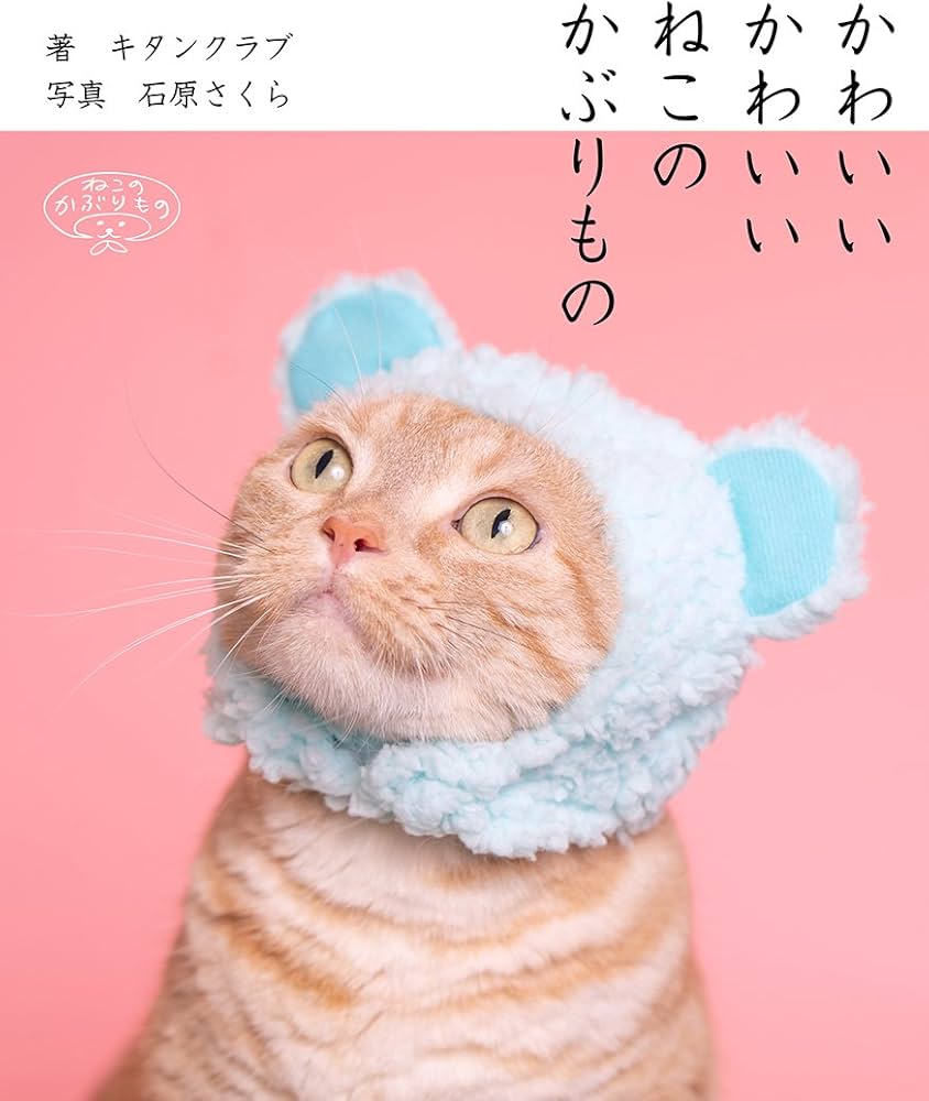 那須・長楽寺の招きねこ | Cat's Meow Books