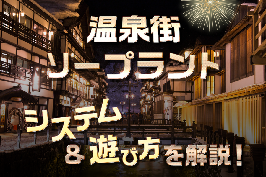 トップ｜鳥取県米子市皆生温泉｜ソープランド｜かのん-KANON-