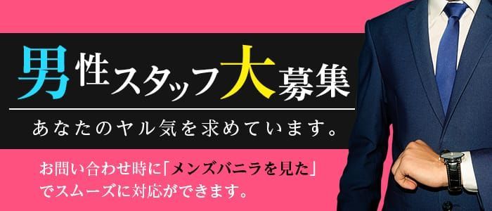 太田市｜デリヘルドライバー・風俗送迎求人【メンズバニラ】で高収入バイト