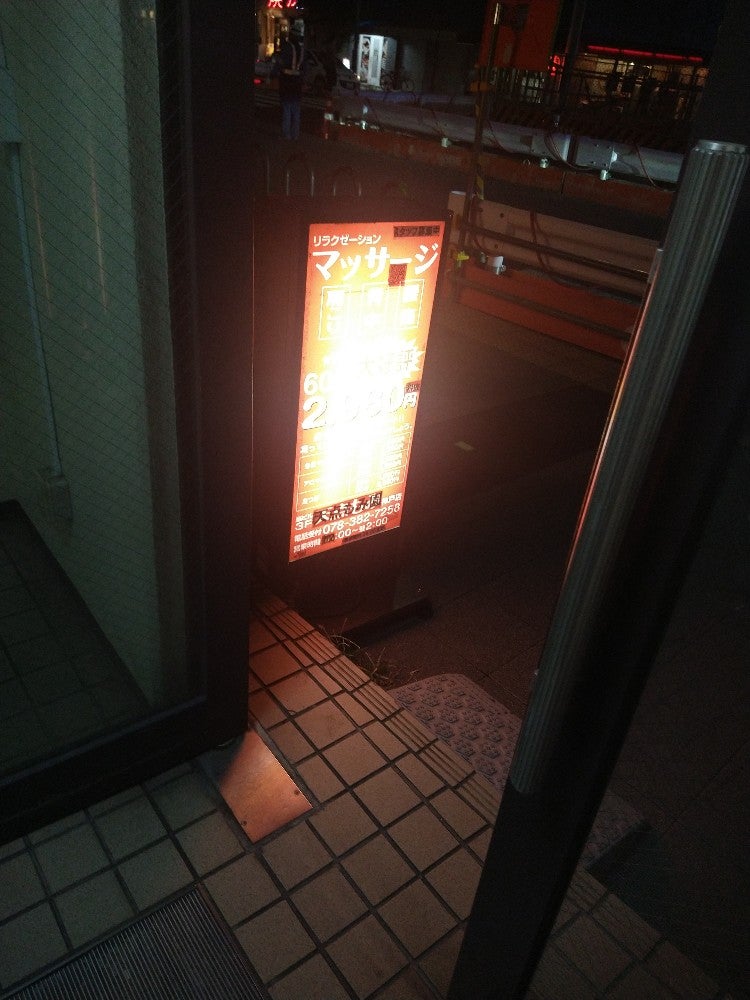 神戸駅でタイ古式マッサージが人気のサロン｜ホットペッパービューティー