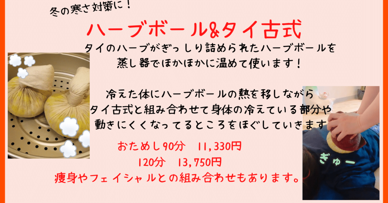 和草ハーブボール｜愛 －いたわる－｜W＊ARoMa HERB（ワロマハーブ）｜東京都 – 和精油のある暮らし