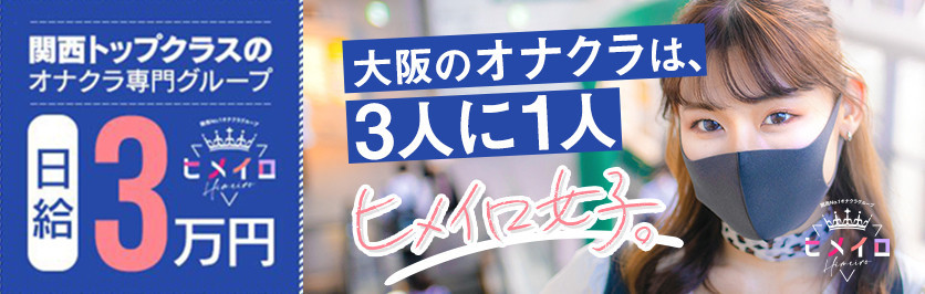 当店の遊び方｜【静岡】オナクラなら静岡市の手コキ風俗エステ「るっきんぐらぶ」