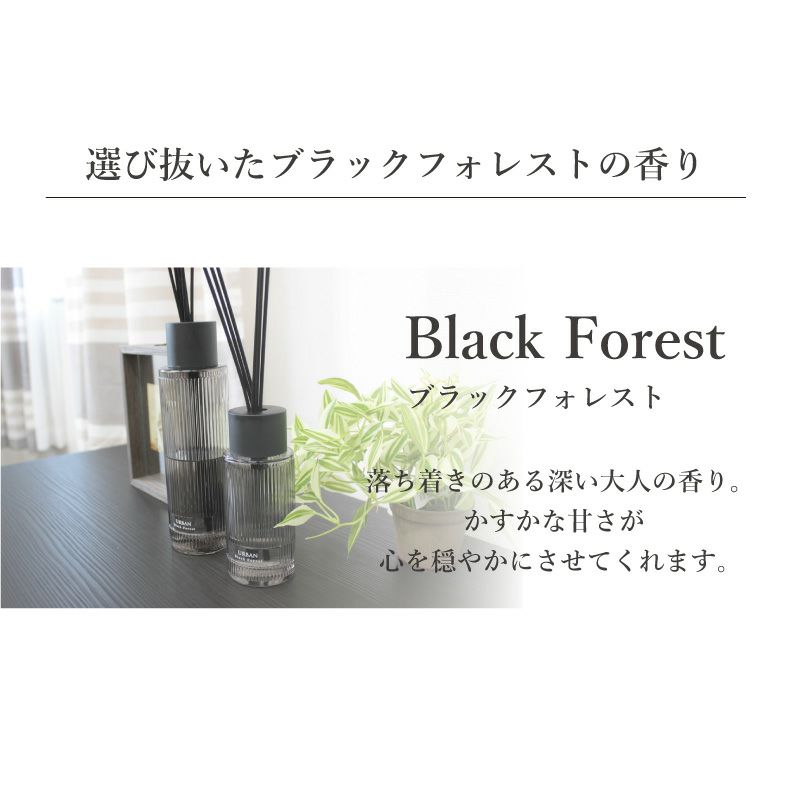 ブラックペッパー アロマリード 150ml