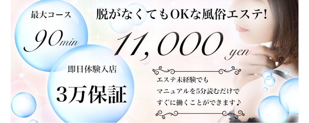 オイルの奴隷 - 熊谷一般メンズエステ(派遣型)求人｜メンズエステ求人なら【ココア求人】