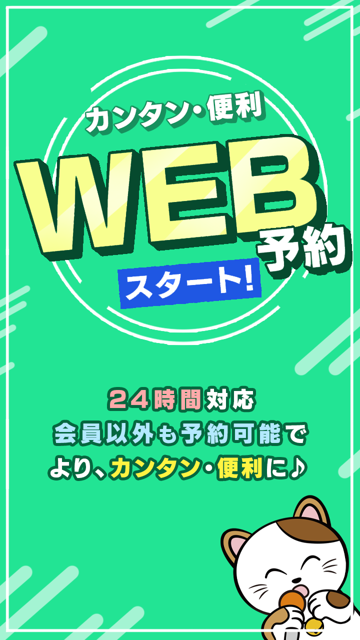 カラオケ本舗まねきねこの支払い方法（タッチ決済の伝え方も） - クレジットカード＆電子マネー＆QRコード決済情報【現金いらず】