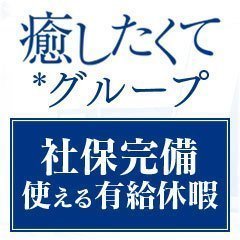 本庄あや(28):成田【癒したくて 成田店～日本人アロマ性感～】メンズエステ[派遣型]の情報「そけい部長のメンエスナビ」