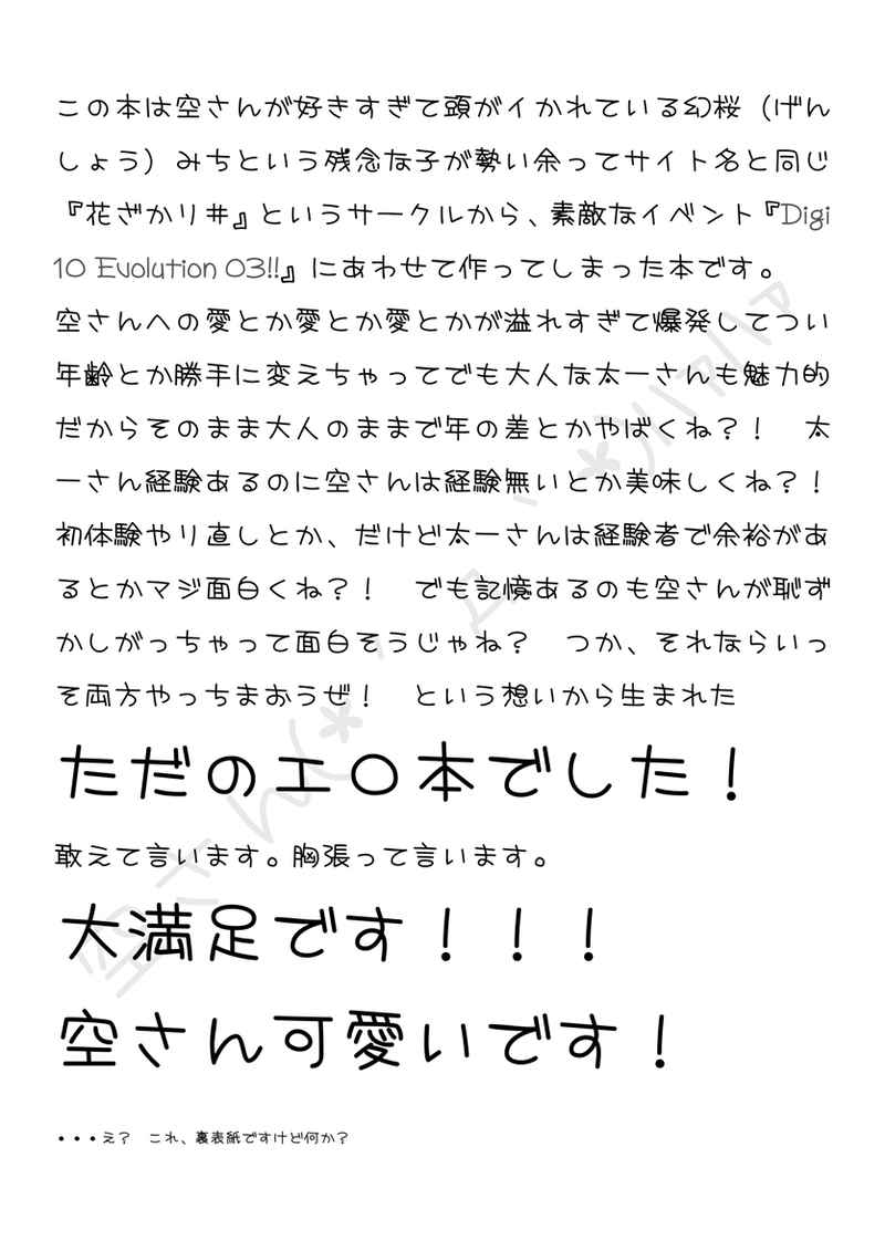 初体験は彼女の母と - honto電子書籍ストア