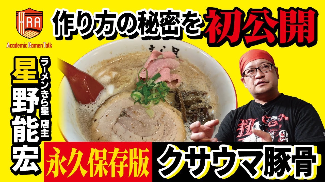 試食】きら星（カップラーメン） : ブログbｙフードジャーナリスト