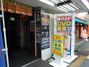 ホビーステーション 秋葉原ラジオ会館店 | 秋葉原トレカマップ