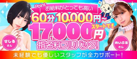豊田の風俗求人：高収入風俗バイトはいちごなび