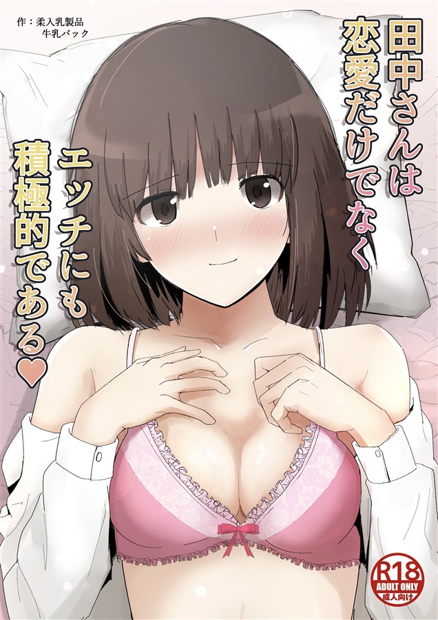 50%OFF】【処女作記念】ダウナーエロま◯こにつよつよち◯ぽ様至上主義を仕込まれたので、いじめっ子J◯にも理解ってもらいました♪【オス煽り×理解らせ⇛つよ～い男様へ♪】  [laclefa verite]