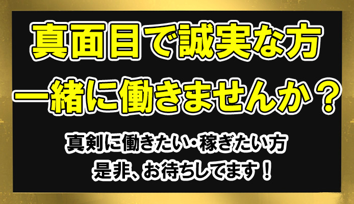 名古屋市の風俗男性求人！店員スタッフ・送迎ドライバー募集！男の高収入の転職・バイト情報【FENIX JOB】