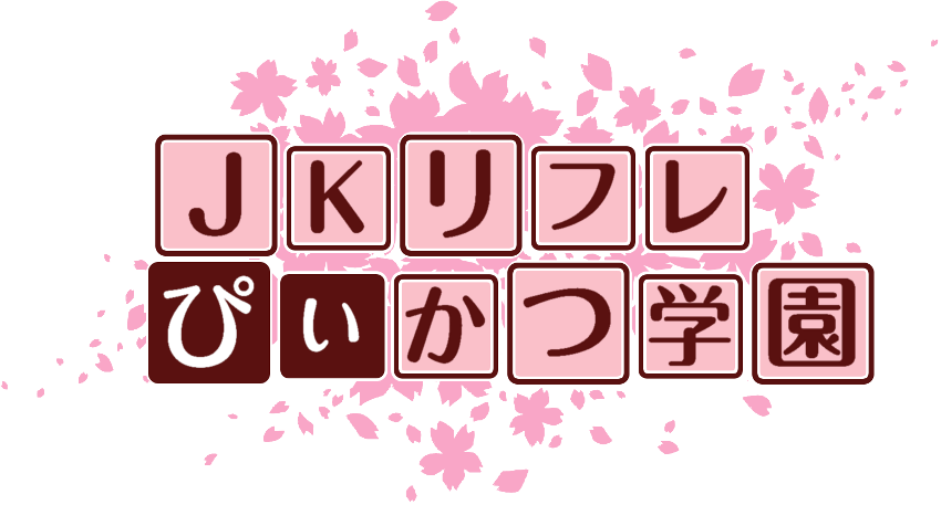 保護中: JKリフレ東京｜池袋店「木下さやか」ちゃん体験レポ｜JKリフレ博士の研究所