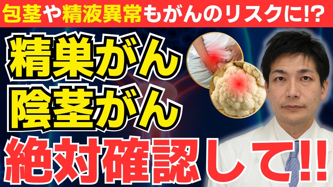 陰茎痛の原因と対処法：一般的な症状と医師への相談が必要なケースとは？ | メンズライフクリニック【公式】