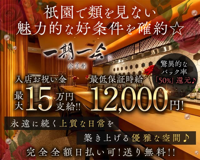 京都のキャバクラおすすめ10選！特徴や料金、営業時間を紹介