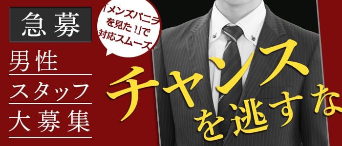 店長ブログ｜おもいっきり痴漢電車(新宿 デリヘル)｜風俗求人【バニラ】で高収入バイト