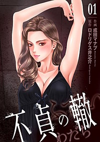 熟恋3～人妻マリエの誘惑～の作品情報、単行本情報 | アル