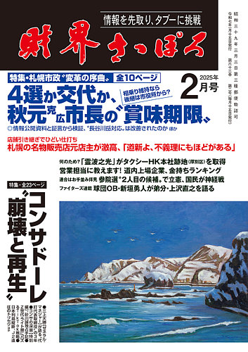 市史年表 金沢の百年